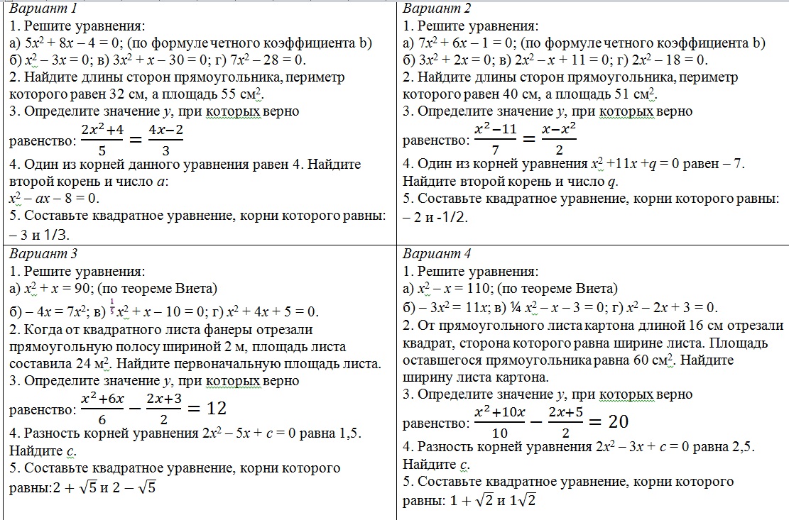 Найдите значение квадратного корня. -0,1 корень 100z8. Второй корень уравнения. Найдите корень уравнения 2х+4=6. (3 корень 3-2 корень 2) (3 корень 3 +2 корень 2).