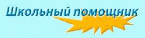 положительные качества человека. помощники добра. помощник 6 класс. добрые качества человека. помощники добра и зла.