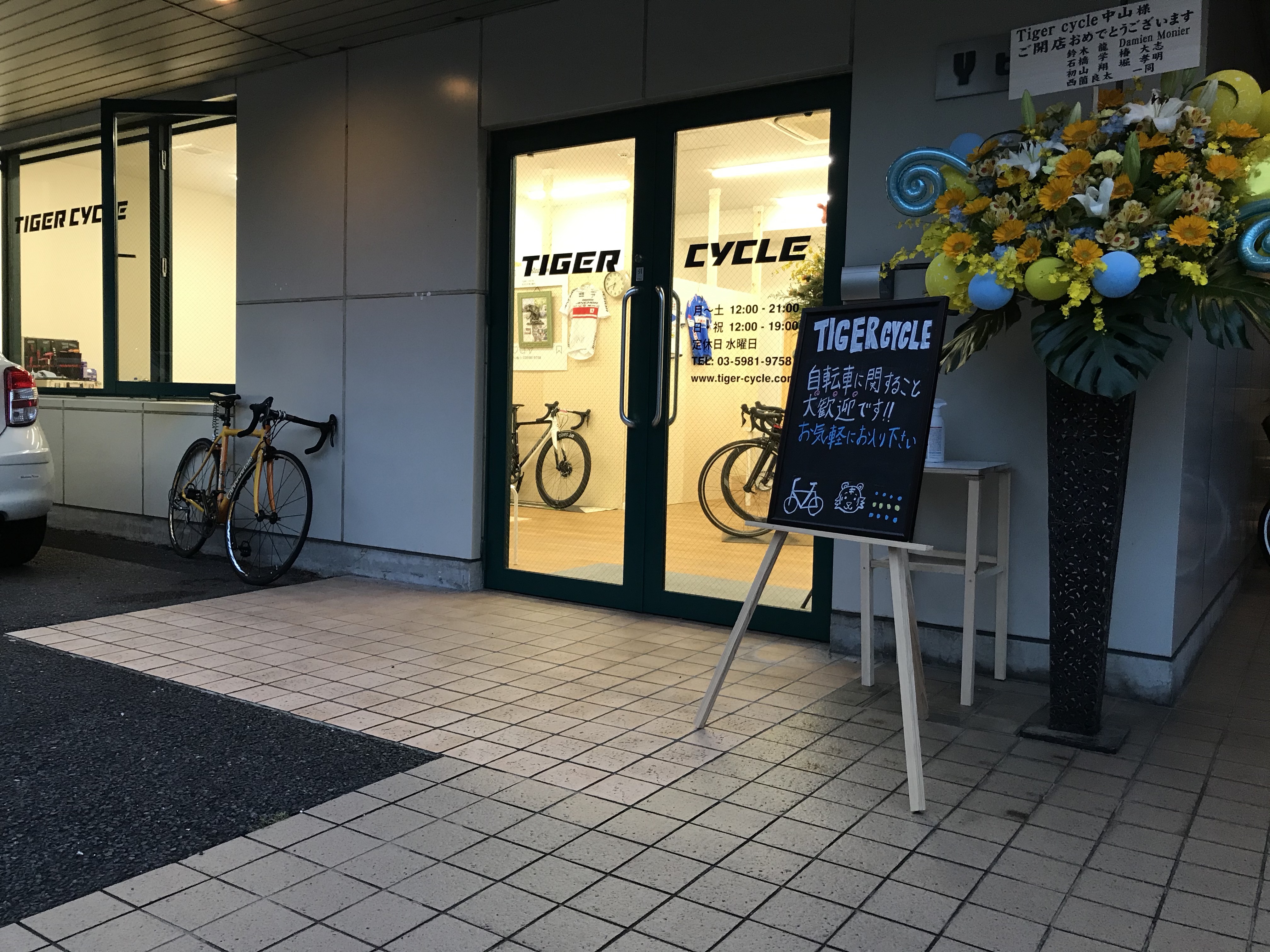 TIGER CYCLE