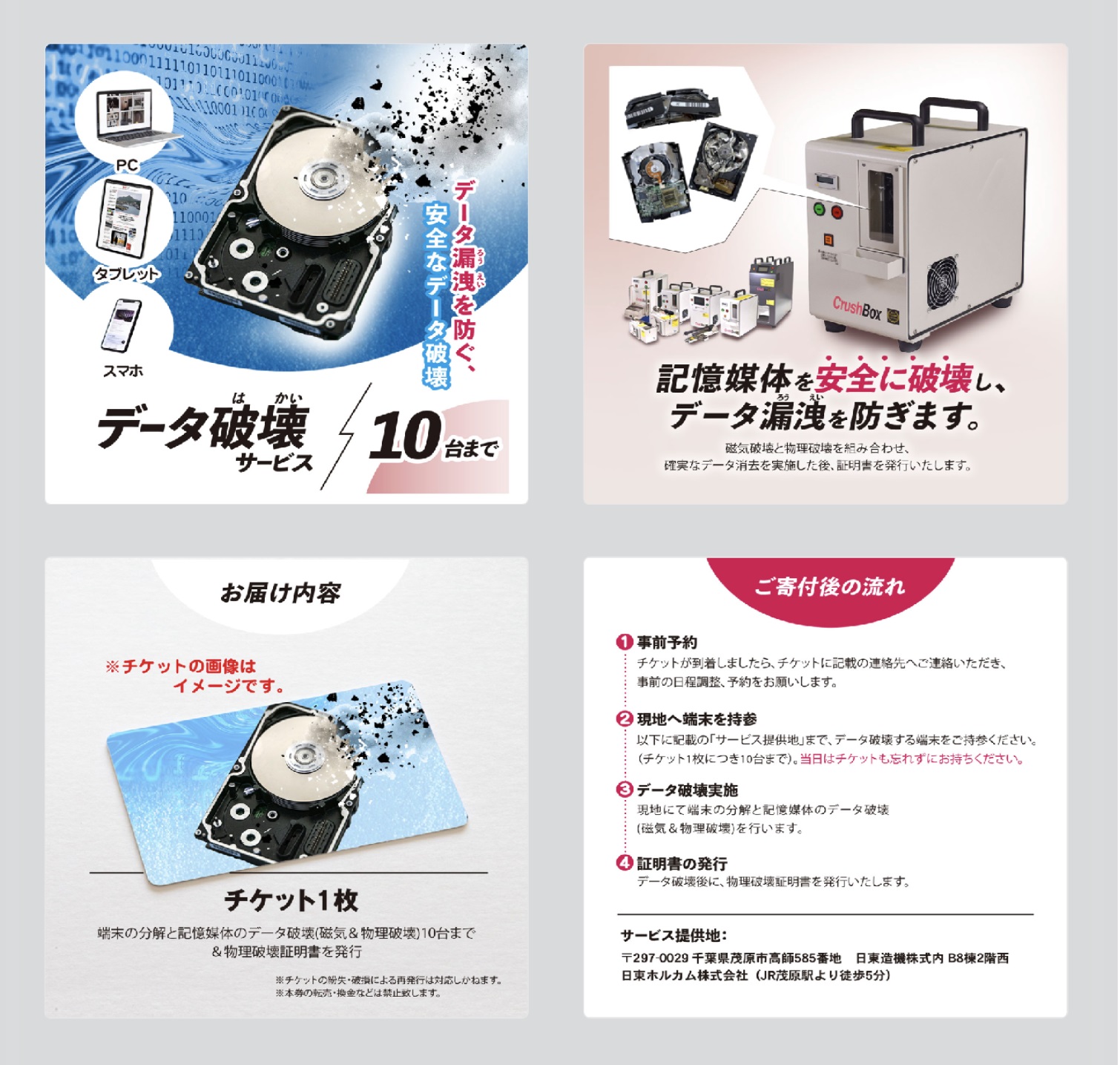 他のメーカーとの商品比較について