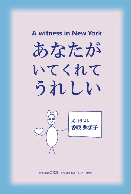 書籍・CDお申し込み - y-s-inn ページ! 書籍・CDお申し込み - y-s-inn ページ!
