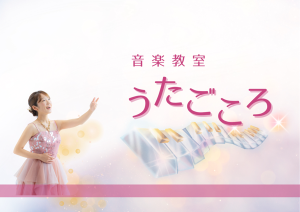 musicroom-utagokoro ページ！