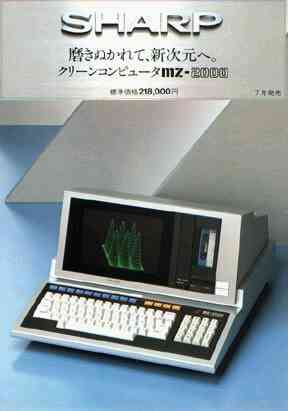○MZ-2000の改造 - MZ-2000の改造