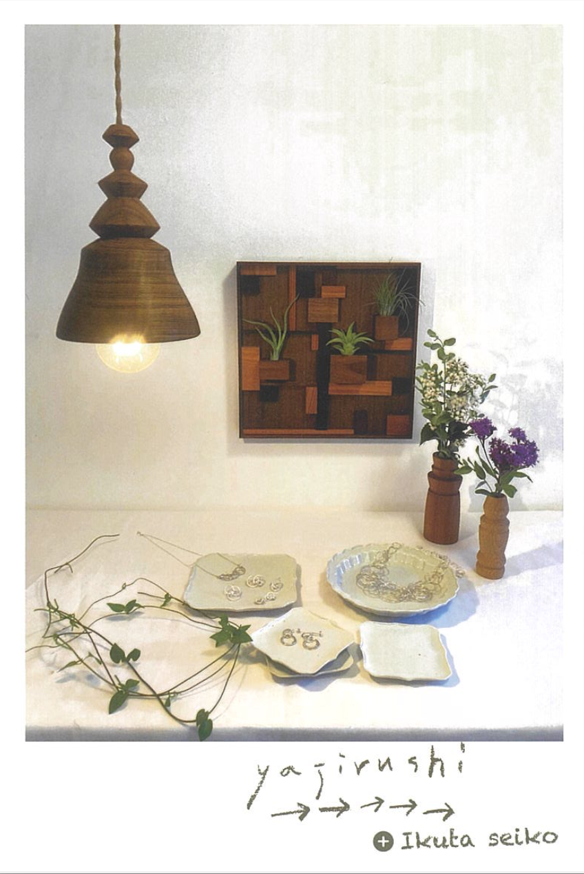 yajirushi +Ikuta seiko