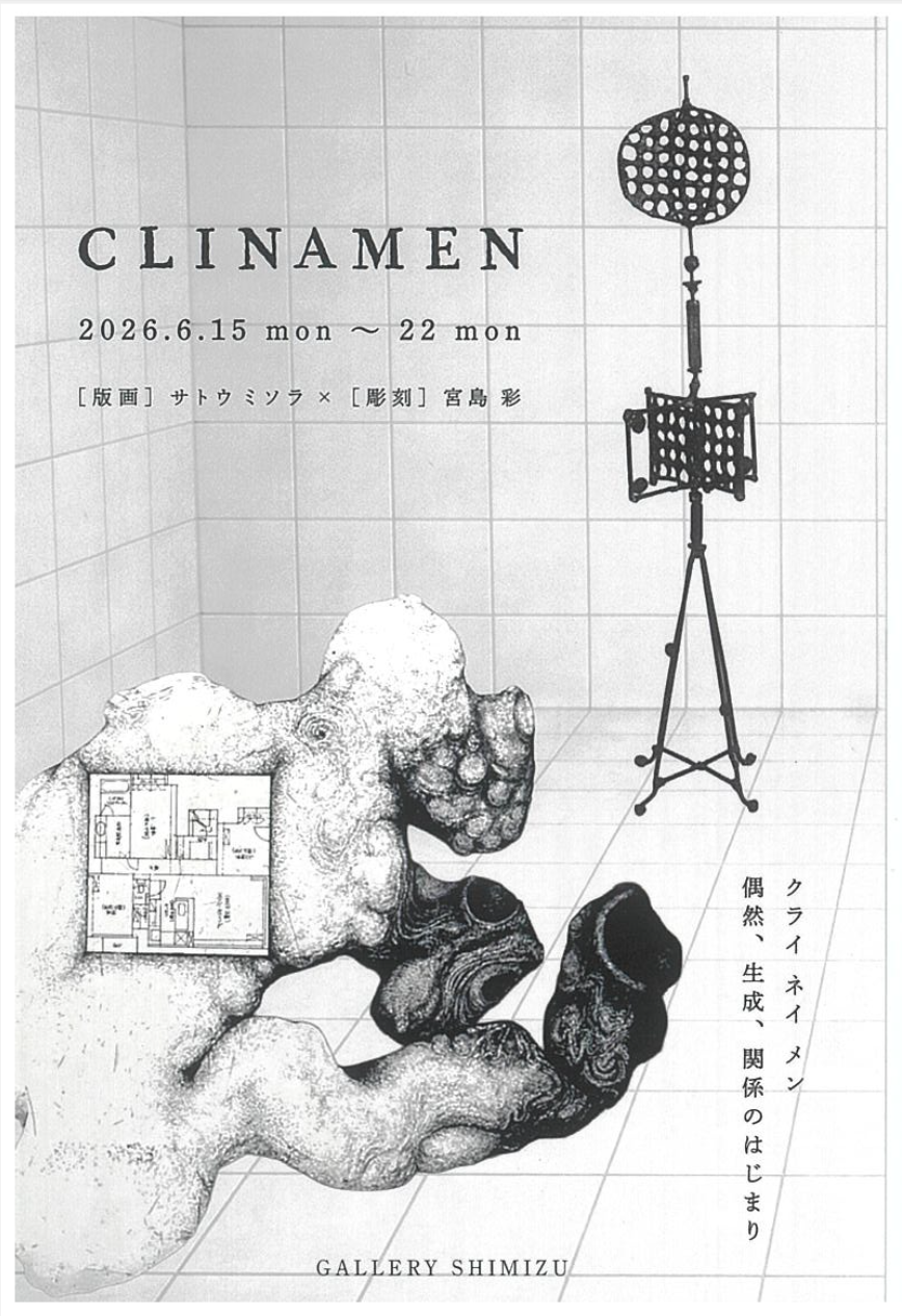 CLINAMEN　偶然、生成、関係のはじまり
