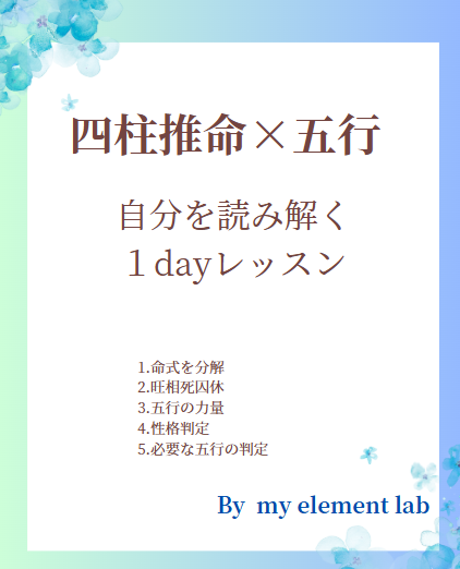 神奈川県占い講座1日初心者