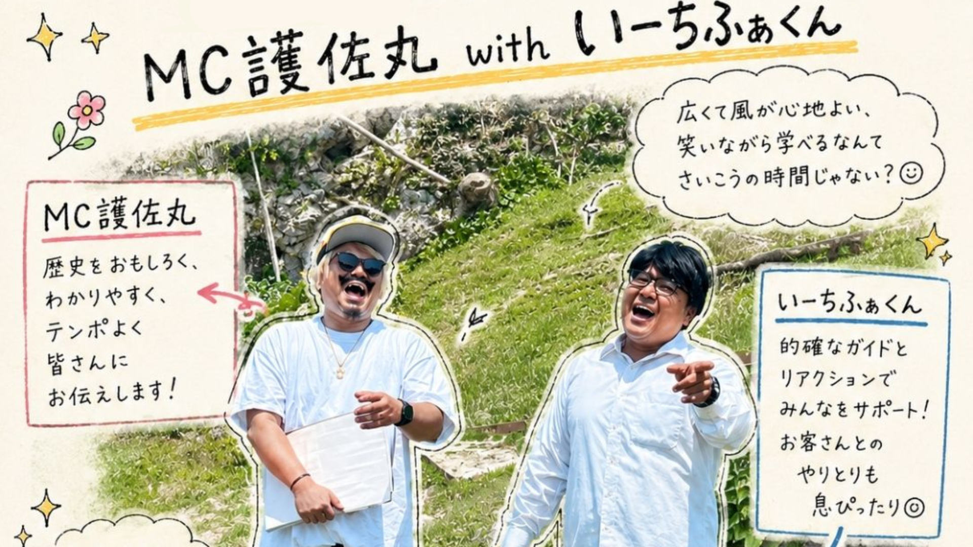 2026ごさまるの日記念イベント