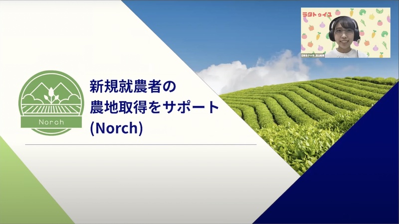 学生コンペ優勝記念 特別インタビュー