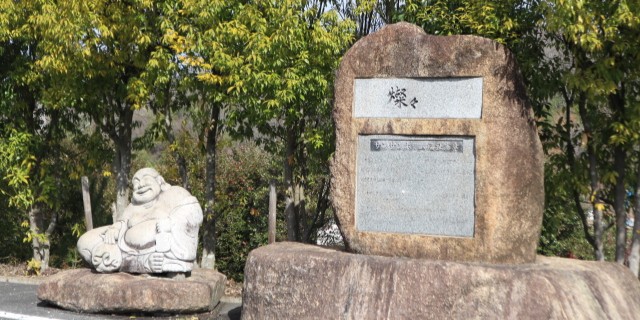 福祉憲章の石碑