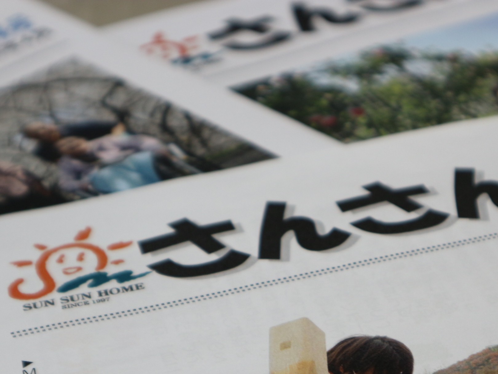 広報誌を発行しました。
