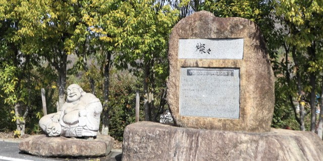 福祉憲章の石碑