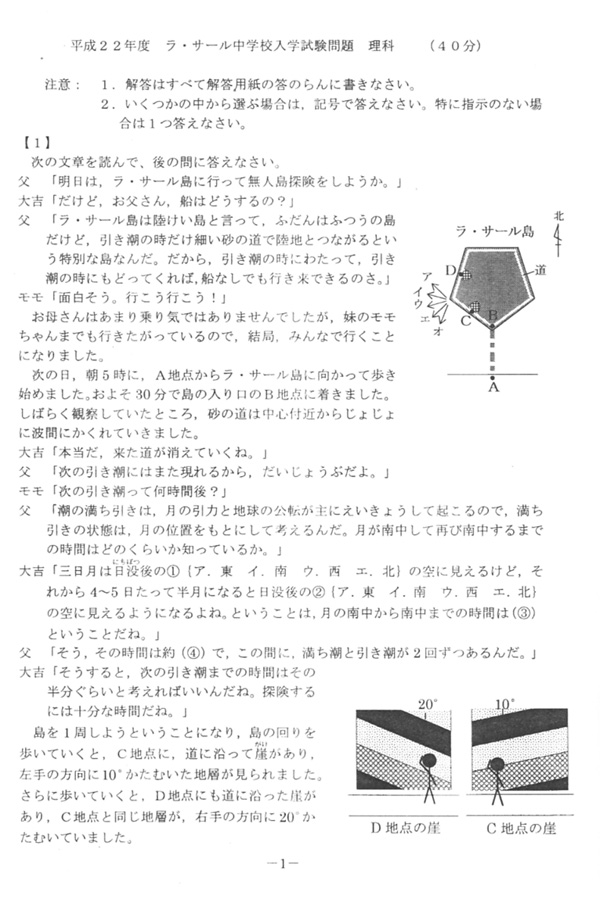 ラ・サール中学校入学試験問題集 平成29年春受験用　未開封 ラ・サール中学校入学試験問題集 平成29年春受験用 未開封 ラ・サール