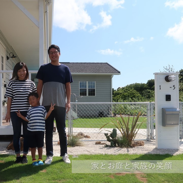 外構、造園、庭、ガーデン、エクステリア、フェンス、ウッドデッキ、施工、工事、リフォーム、千葉市、市原市、袖ケ浦市、木更津市、君津市、富津市、南房総市、鋸南町、館山市、鴨川市、勝浦市、四街道市、船橋市、八千代市、習志野市、佐倉市