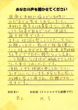 茅ヶ崎　整体　自律神経失調症　ストレス　女性ホルモン