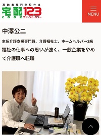ケアマネージャーのWORK&LIFEに掲載されました