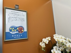 ハマハグ