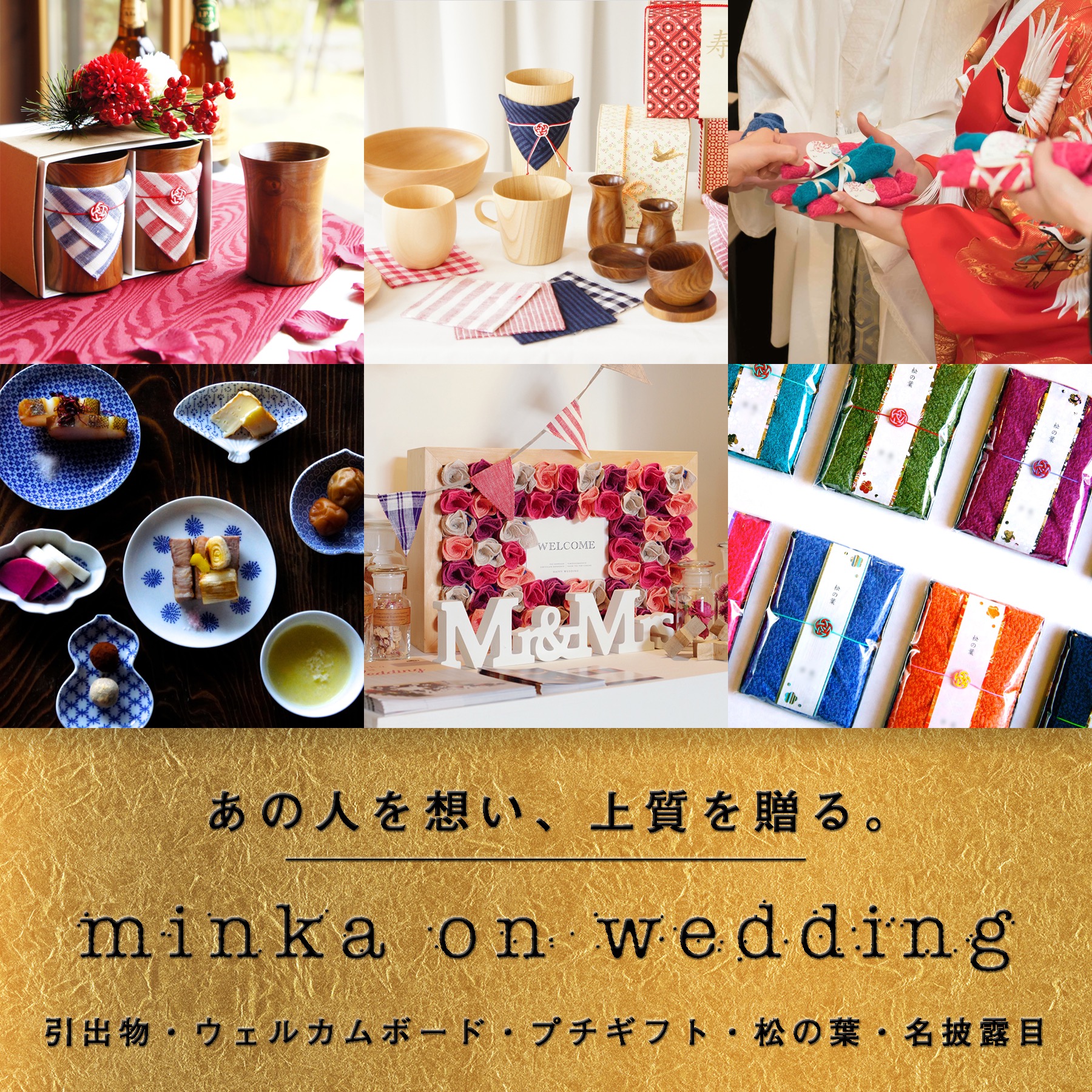 Minka On Wedding Minka 眠家