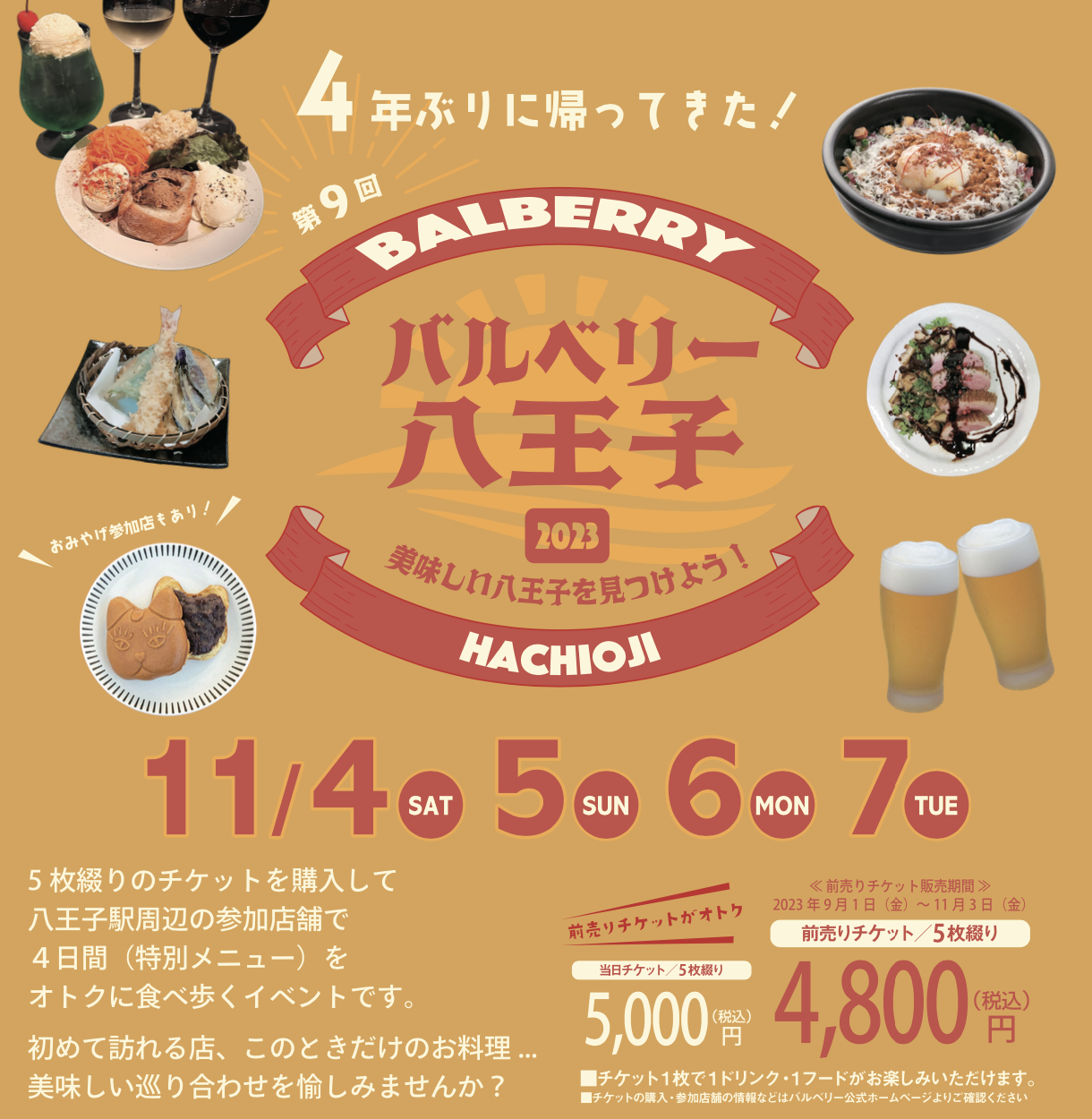 バルベリー八王子2023 - bal-berry-hachioji バルベリー八王子