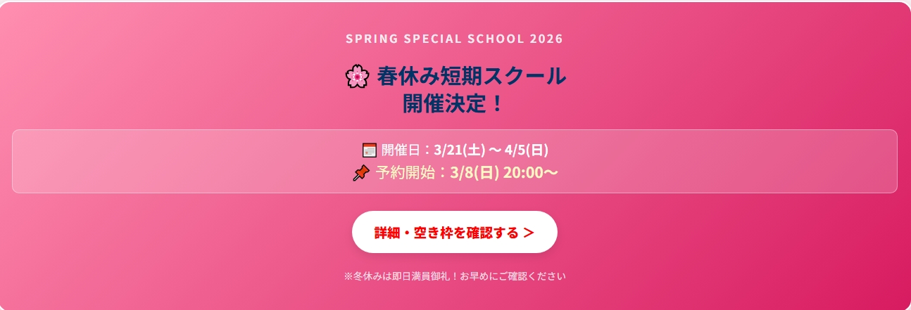 【2026春】名古屋のソフトボール短期教室｜ピッチング・守備・打撃・捕手/指導のエスワンクラブ