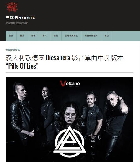 The music of the Volcano Records bands arrives in Taiwan