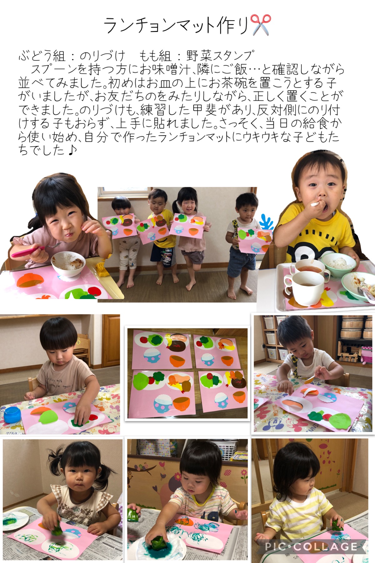 ちびっこ園 ちびっこ東園の行事のページ 御殿場市 幼児教育保育所 ちびっこ園