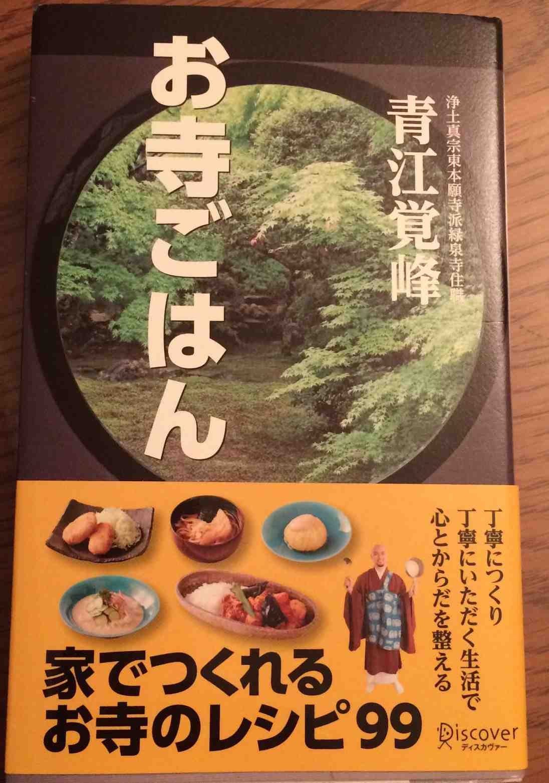 お寺ごはんと乾物 暗闇ごはんと食の探偵団 サカイ優佳子の未来につながる食育を お寺ごはんと乾物 暗闇ごはんと食の探偵団 サカイ優佳子の未来につながる食育を