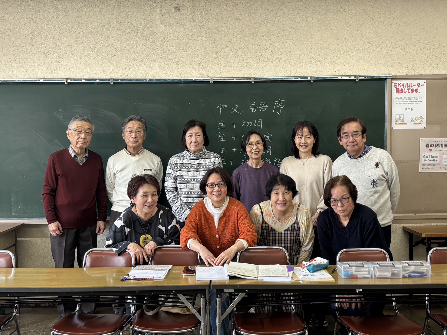 新講師を迎えて新年度「中国語講座」スタート
