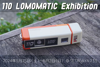 『110 LOMOMATIC Exhibition』