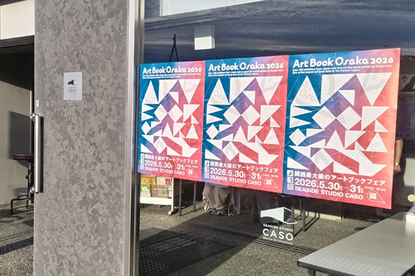 Art Book Osaka 2026』出展しました - ギャラリー世田谷233