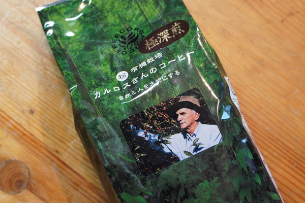 カルロスさんのコーヒー（冷）