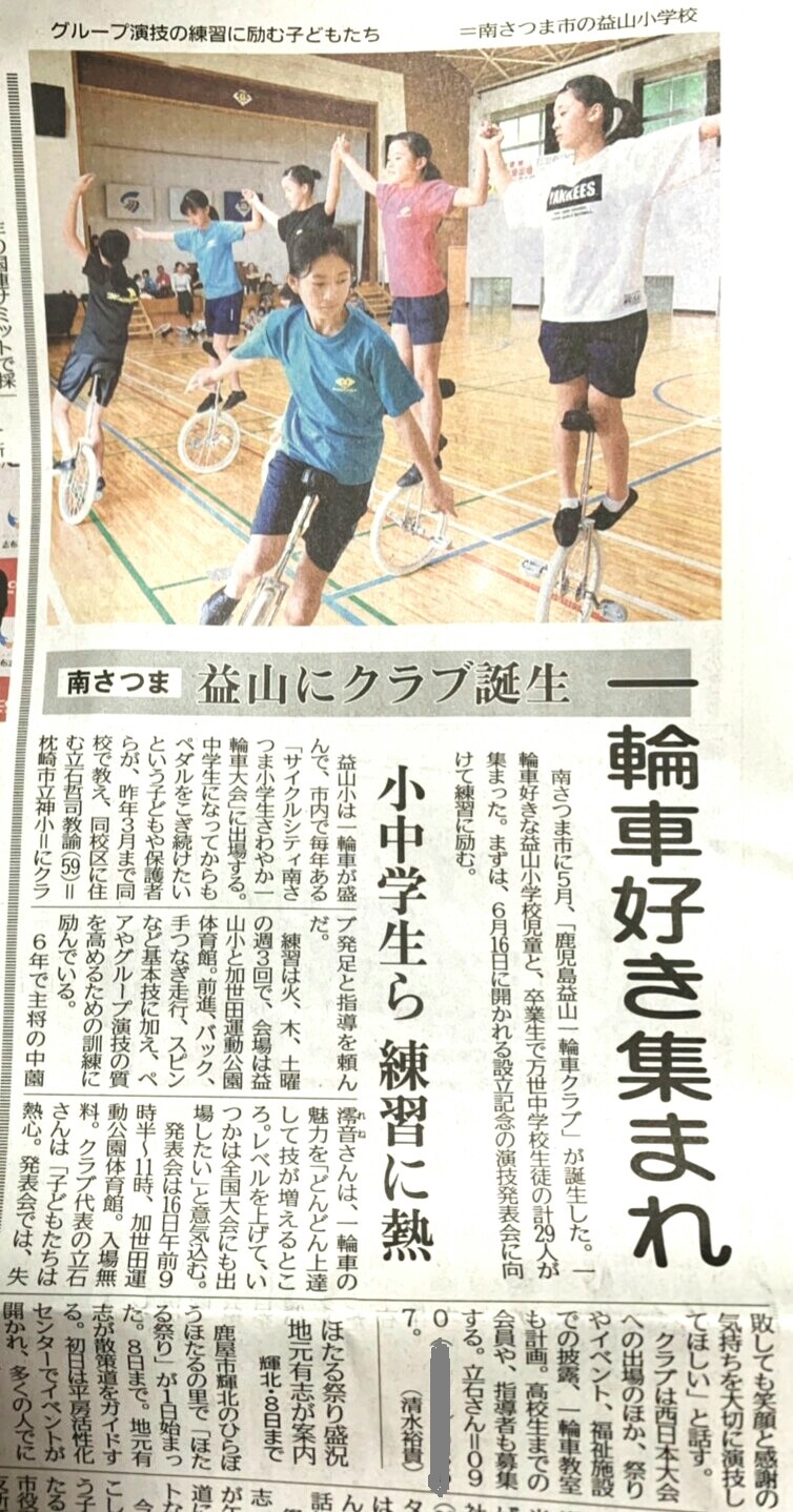 地元新聞紙「南日本新聞」に掲載されました。