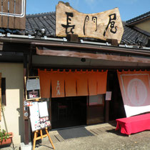 そば・うどん・かき氷 長門屋　長野市善光寺