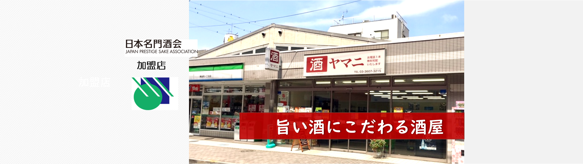 株式会社山二