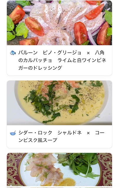 ソムリエ君のブログ