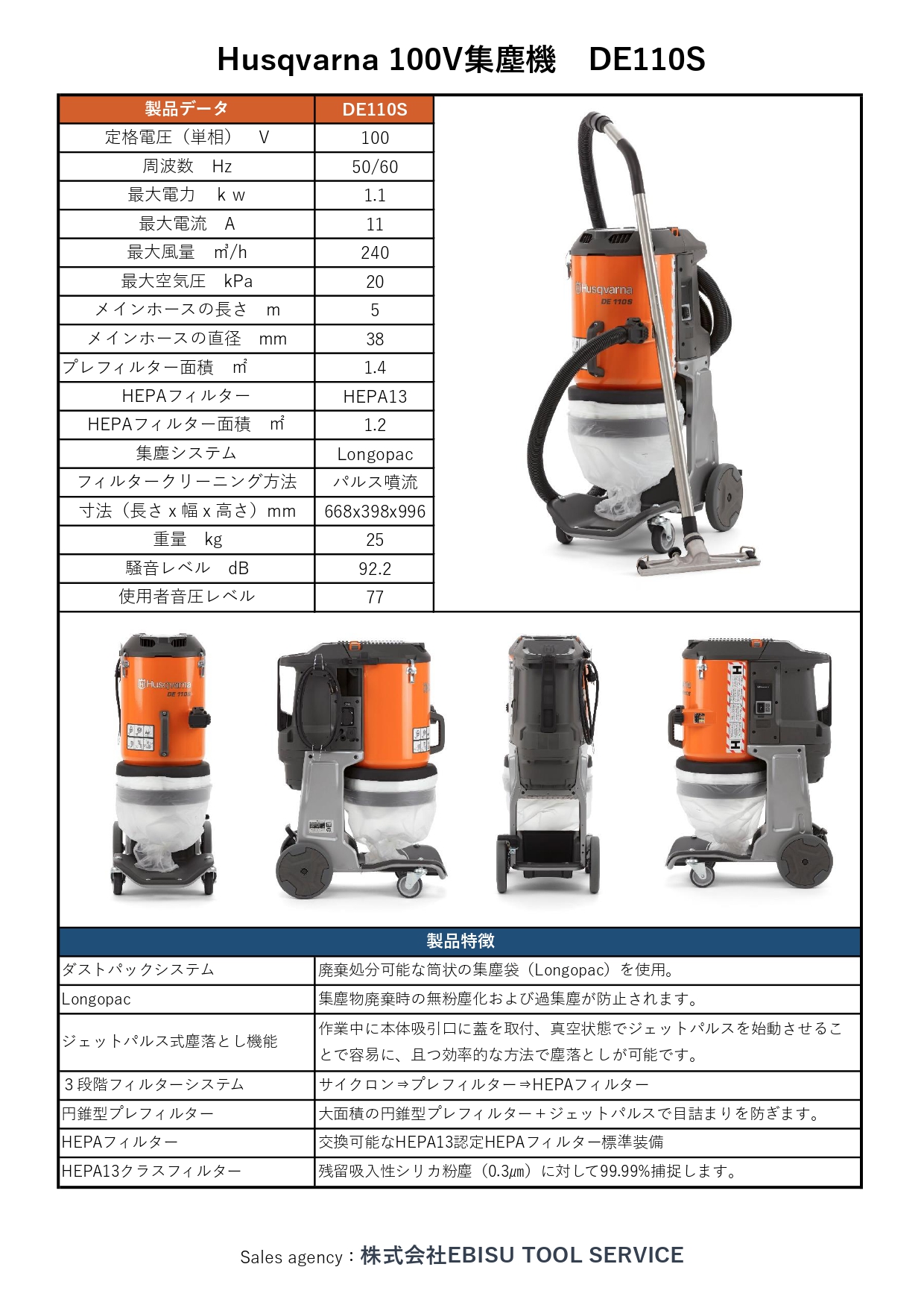 集塵機/集塵分離機 - 床面研磨機販売や研磨機レンタル、研ぎ出し 集塵機/集塵分離機 - 床面研磨機販売や研磨機レンタル、研ぎ出し