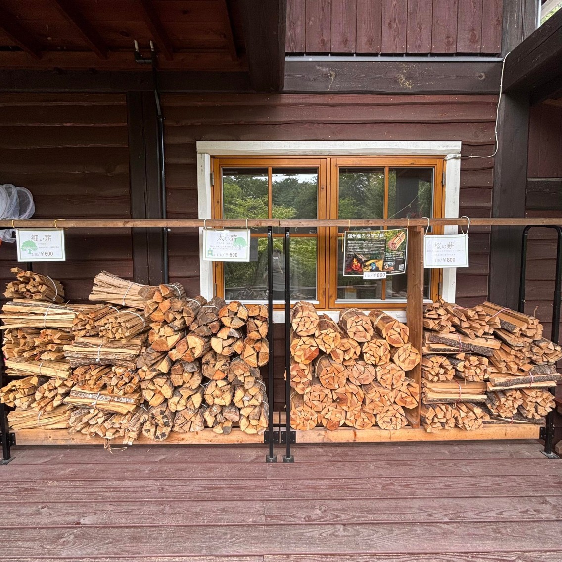 山梨県北杜市産の薪。配達します #手割り薪 #山梨県北杜市 #北杜市大