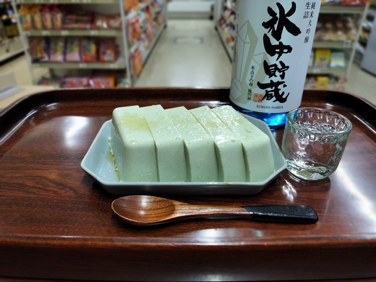 古川屋枝豆とうふ×氷中貯蔵熊の涙