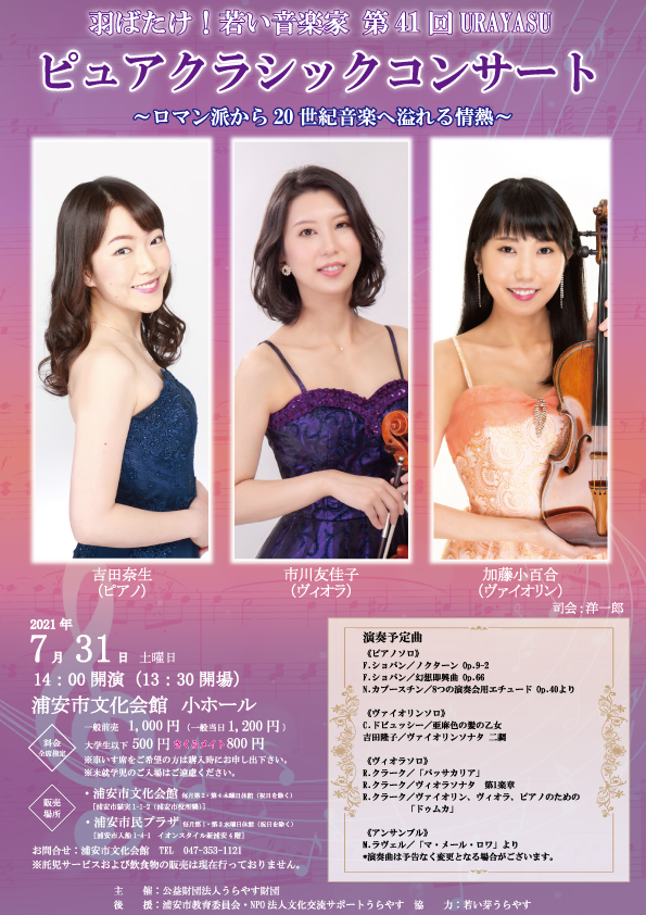 コンサートのお知らせ Bienen07