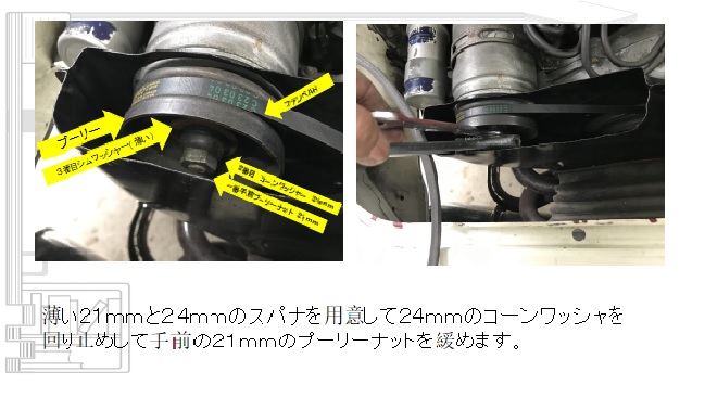 type３ファンベルト交換方法　岐阜市岩田西　空冷ビートル専門店garagelooker