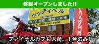 ウッディベル