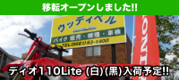 ウッディベル