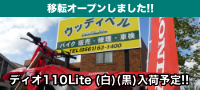ウッディベル
