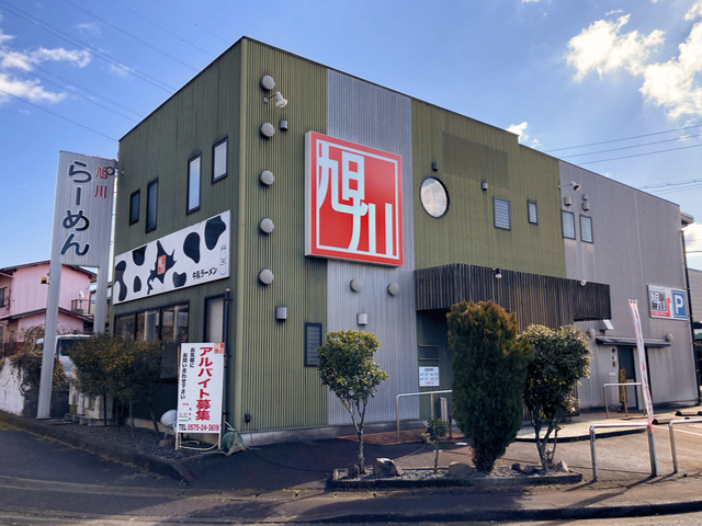 旭川ラーメン丑太郎