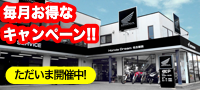 ホンダドリーム名古屋西
