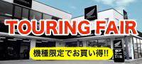 ホンダドリーム名古屋西