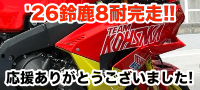 ホンダドリーム名古屋西