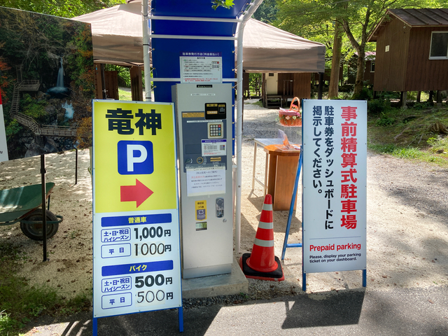 竜神第2駐車場に駐輪