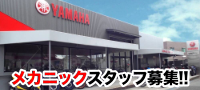 YSP名古屋西(旧バイクショップOZT)