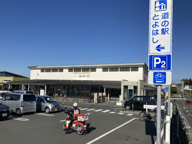 道の駅とよはしで休憩