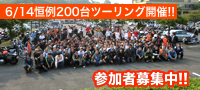 バイクエリアダンガリー